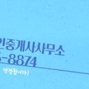 뉴믿음공인중개사사무소 이미지