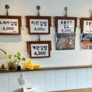 모도리김밥