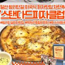올리브 노래연습장 | 일산 밤리단길 피자 맛집 추천 | 인생 피자 자만추 스탠다드 피자 클럽 밤리단길점