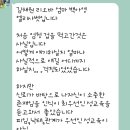 초등 6학년 견진반 미디어리터러시 안의 '性' 교육 부모 소감문 이미지