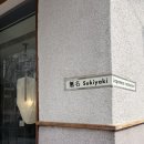 무명식당 | [신설동,용두동맛집] 무명스키야키 후기