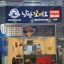 낭만꼬끼오 이미지