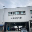 남양주자동차검사소 | 남양주자동차검사소, 자동차검사 후기, 블루핸즈 별내현대서비스점