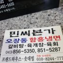 민씨본가 네이버블로그