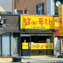묵자돈가스