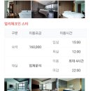 소르호텔 이미지