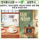 남양주 시민난다 씨어터 낭독극 이미지