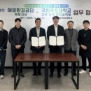 한라환경산업(주) 교수신문
