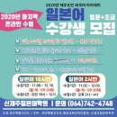 좋아요 일본어(초급) 이미지