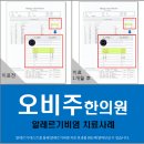 이건한의원 이미지