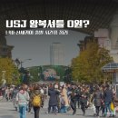 (주)베스트밸류 | USJ 오픈런 셔틀버스 0원? 난바·신세카이 왕복버스 시간표 정리