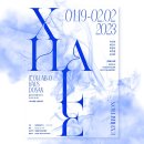 1월 전시 초대장! X:hale ＜엑스헤일＞ 뿜어내다 이미지