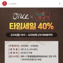 2025 뮤지컬 원스 공연정보 및 프리쇼 (타임세일 40% 예매후기)