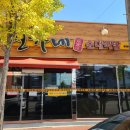 연가네순대국밥 이미지