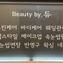 뷰티바이듀네일 | 상남동네일 뷰티바이듀네일에서 깔끔한 핑크네일