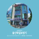울산독일보청기 이미지