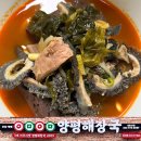 양이분 | 양평 맛집 어무이맛양평해장국 본점 양이 미쳤던 해내탕 포장 후기