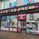 고강밝은눈안경 | 광주 수완지구 안경점 추천 | 민생지원금 사용 가능한 저렴한 안경 &amp; 렌즈 후기