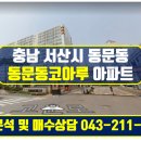 하늘합동공인중개사사무소 이미지