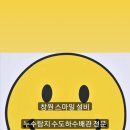 영산위생