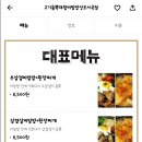 고기듬뿍대왕비빔밥상모사곡점