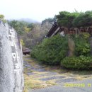 조망산행 - 충남 서산의 도비산(352m) 이미지