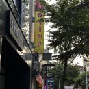 가락마을회관 | 가락시장역삼겹살 마을회관 가락점 4차 방문 후기