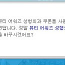 헤어토트 - 춘천시 | 헤어토트