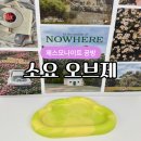 부산서면실내놀거리 제스모나이트공방 소요 오브제