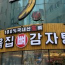 천옥집 인덕원점 이미지