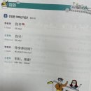 최신개정 301구로 끝내는 중국어 회화 (상) (2) | 301구로 끝내는 중국어 회화(상) 두번째 후기