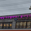 조은필라테스 | 경기광주 필라테스 요가 예강 필라테스 직장인 퇴근 후 하기 좋았던 후기