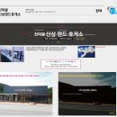 천덕봉산삼랜드