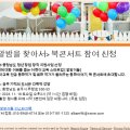 동화구연과 캐릭터제작 이미지
