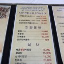 진양횟집 - 목포시 평화로95번길 5 | 진양횟집