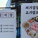 늘상식당 이미지