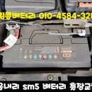 자동차밧데리킹콩할인점 이미지