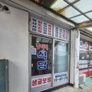 한방마늘보쌈 | 또간집 서산1등 보쌈 맛집 뚱이네포차 한방일반보쌈 후기!