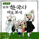 올바른 한국사 네이버블로그