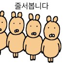 동전넣고 소리질러 이미지