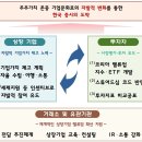밸류업컨설팅