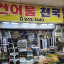 성재상회