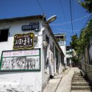 서산동 시화골목 이미지