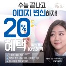 다비치안경 부평산곡점 이미지