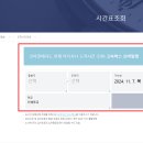 벌교버스터미널 이미지