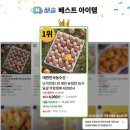 농수산마트 - 용인시 기흥구 이현로 93 | 다이어터 식단 필수템! 난각번호 1번 무항생제 자연방사 유정란 (대한민국농수산 20구) 찐 후기