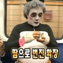 전곡초등학교 | MZ(폐급) 신입사원의 하루