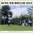 1공단로5길1R-20 | BC카드 한경 레이디스컵 2023 대회 갤러리 후기
