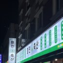 흑석사거리 가성비 고깃집 찾고 계신다면, 미진축산 광주수완점 추천 내돈내산 후기