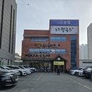 종종파전 | 대구 수성구 맛집 조조칼국수 범어본점 | 동죽칼국수와 낙지해물파전 후기